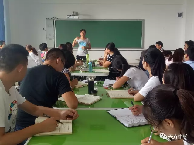 隆化天卉中学期初培训第二阶段——分学科集智备课