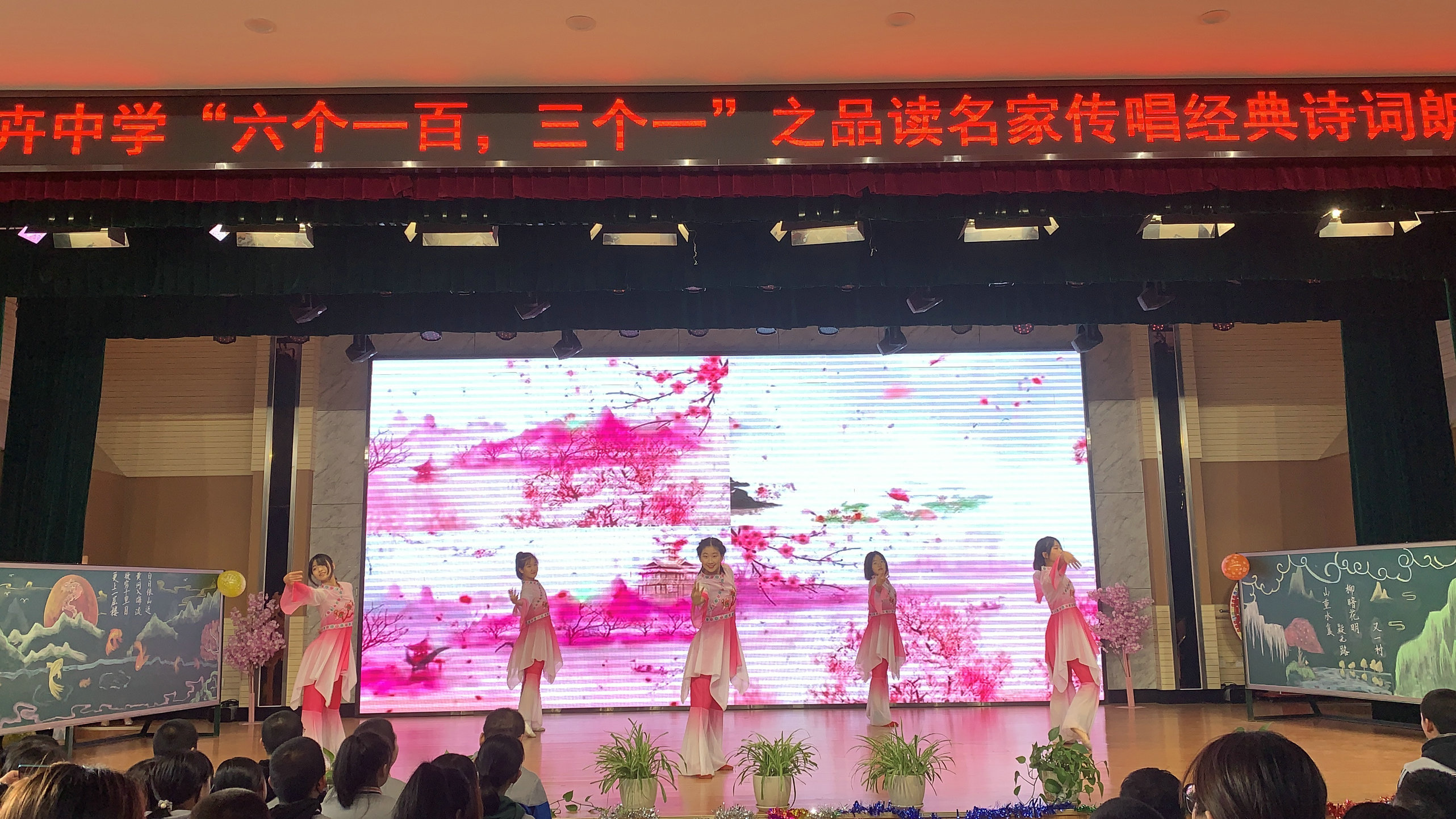 语文学科交流活动